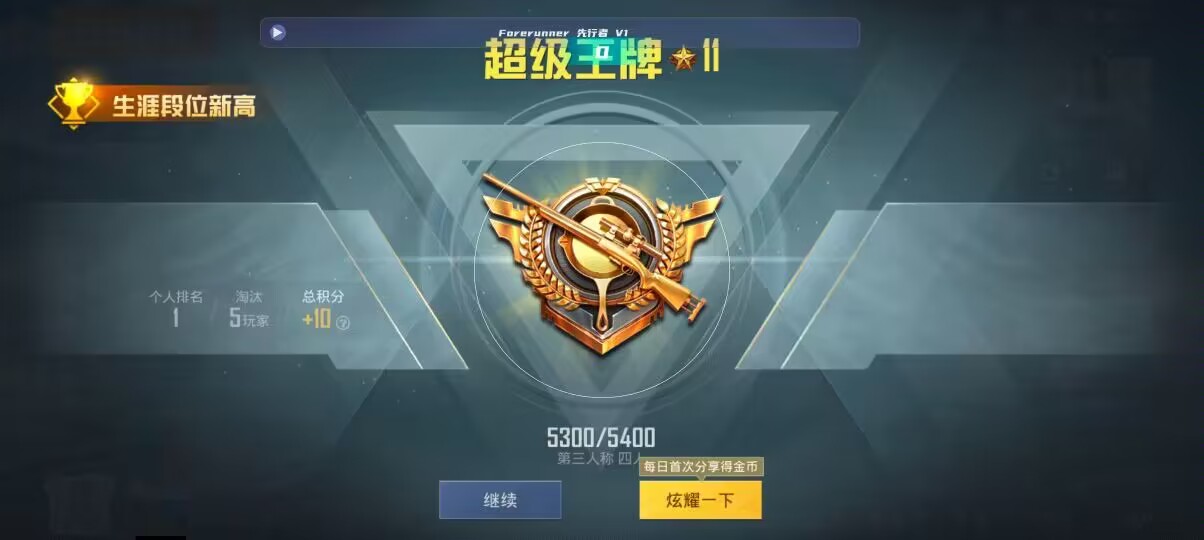 和平精英先行者透视直装 - ƻ��ƽ���ƽ��Ӣ���辅助预览图